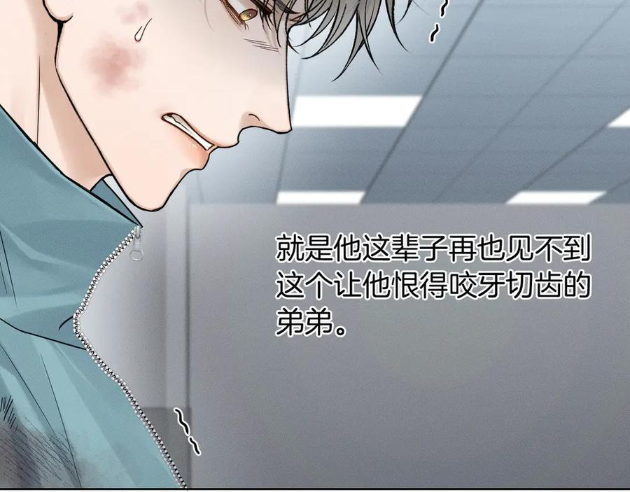 第127话 求而不得 第2页