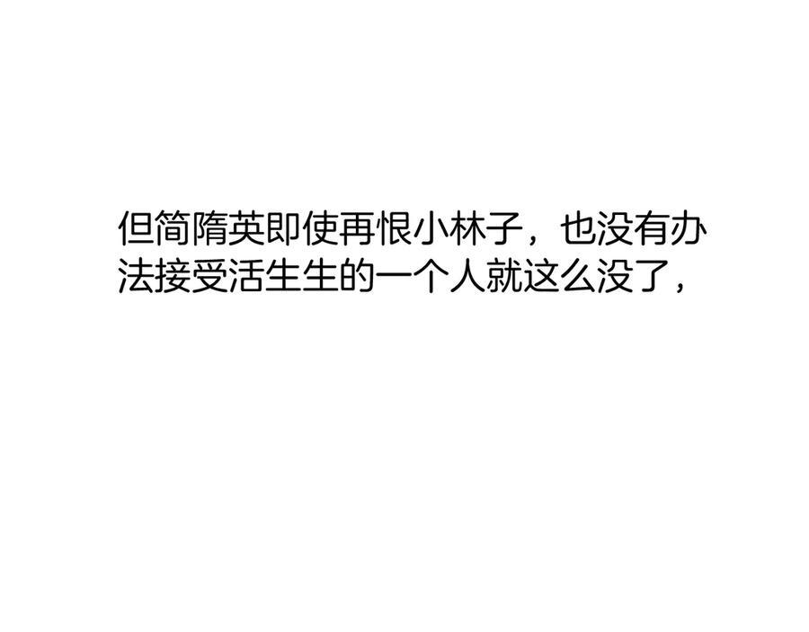 第127话 求而不得 第3页