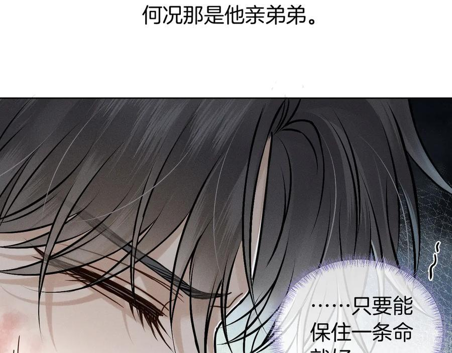 第127话 求而不得 第4页
