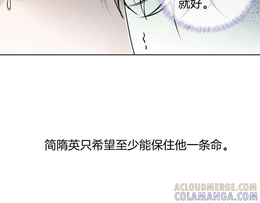 第127话 求而不得 第5页
