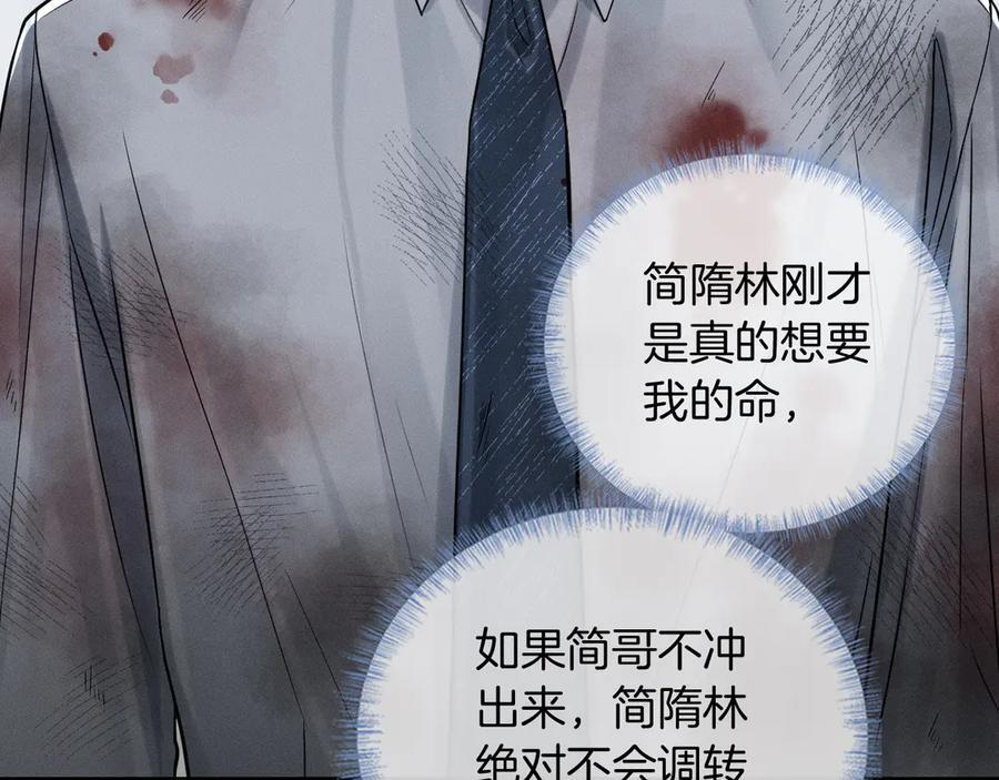 第127话 求而不得 第8页