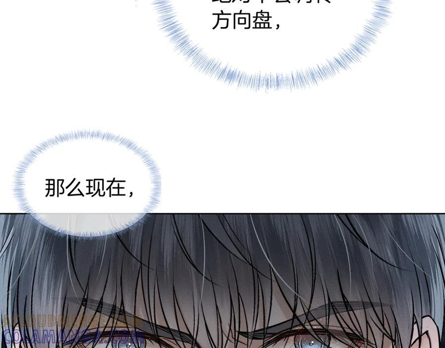 第127话 求而不得 第9页