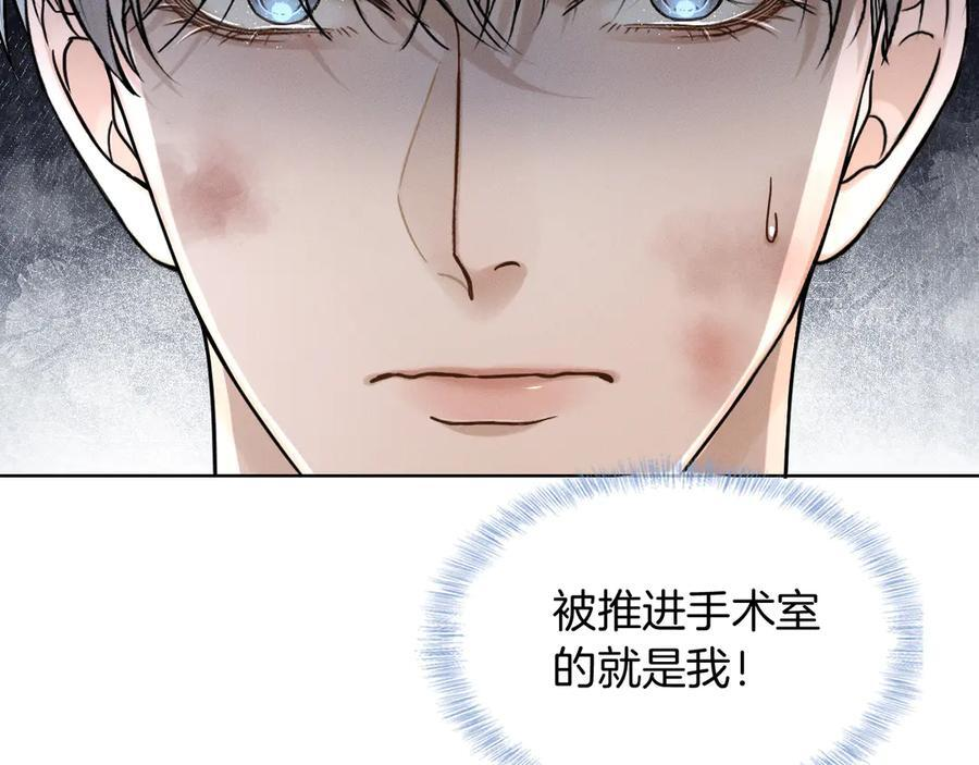 第127话 求而不得 第10页