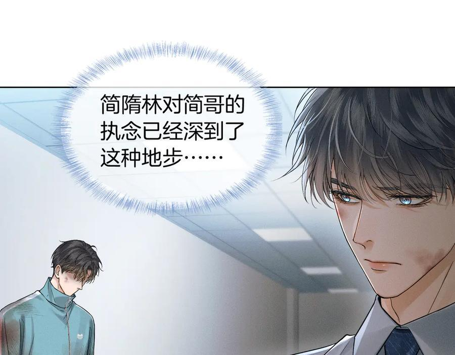 第127话 求而不得 第16页