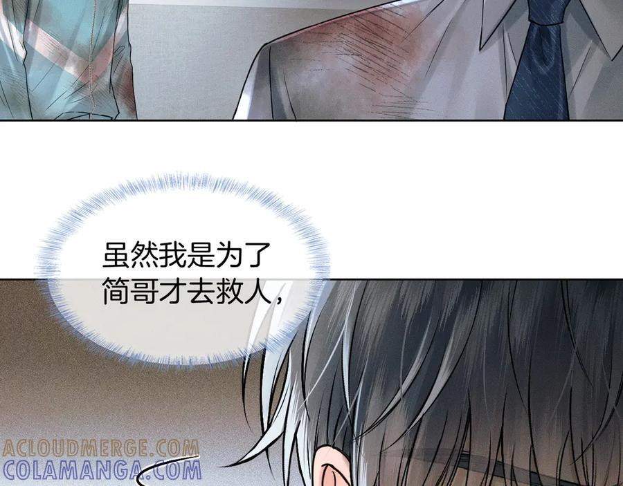 第127话 求而不得 第17页