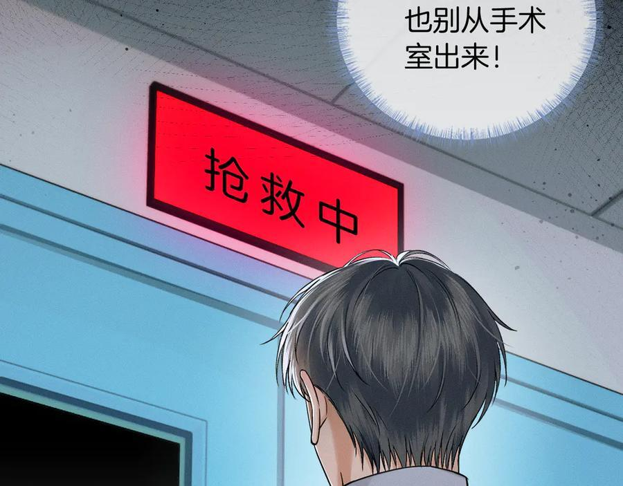 第127话 求而不得 第19页
