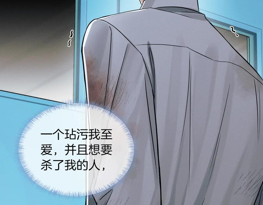 第127话 求而不得 第20页
