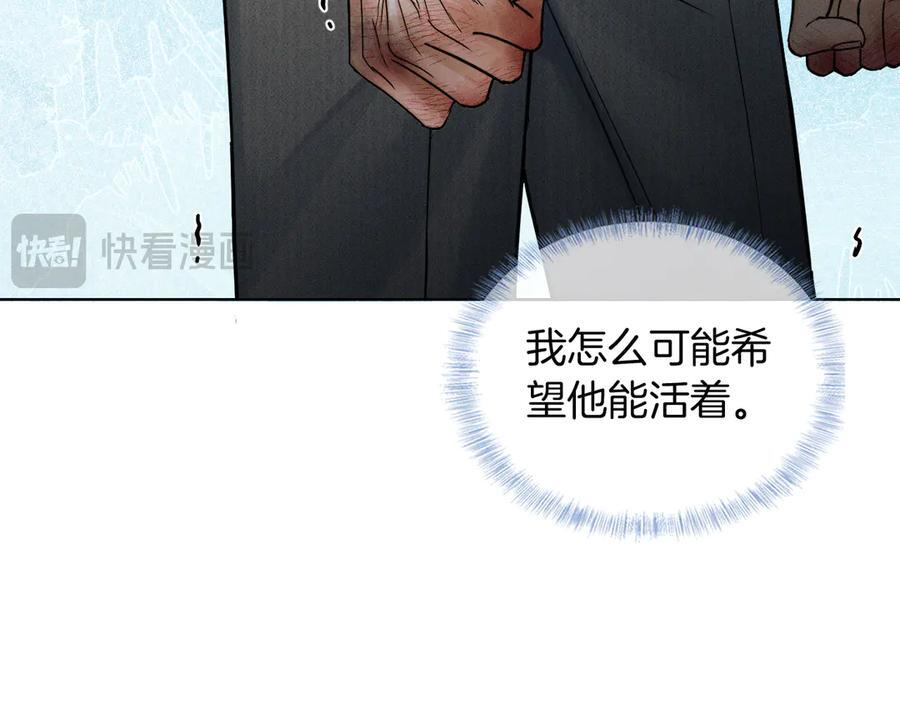 第127话 求而不得 第22页