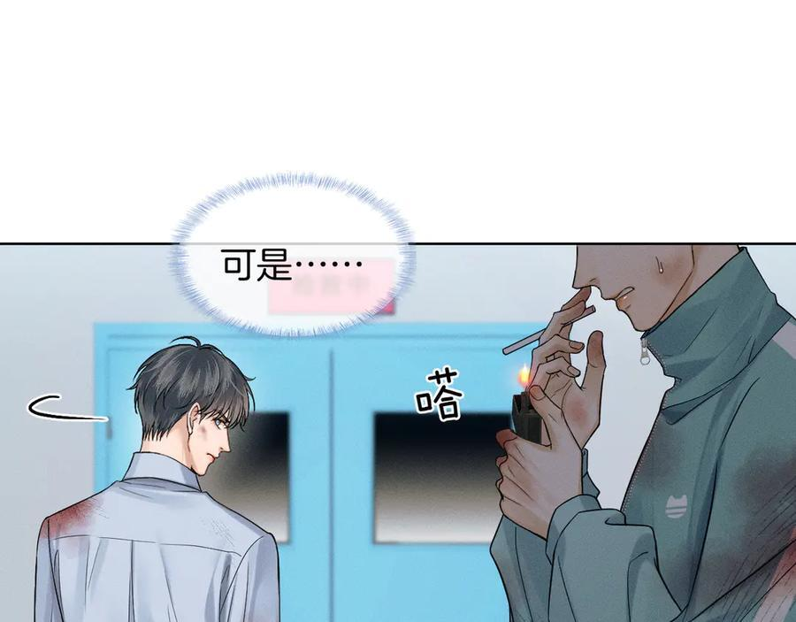第127话 求而不得 第23页
