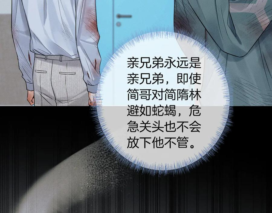 第127话 求而不得 第24页