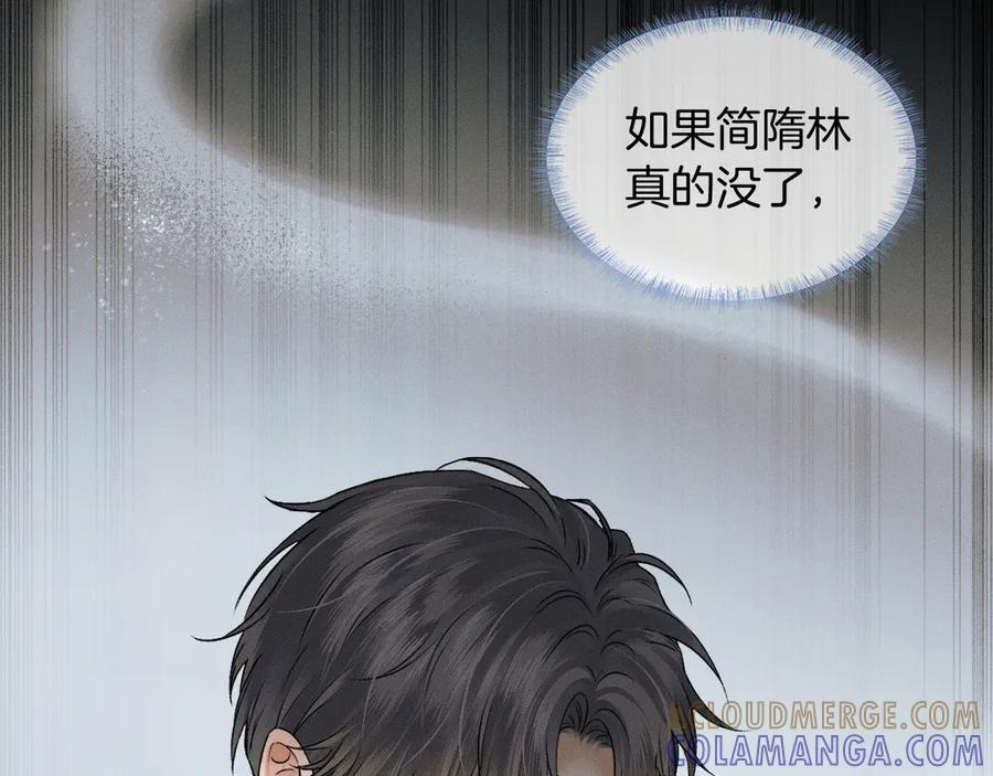 第127话 求而不得 第25页