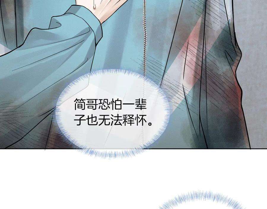 第127话 求而不得 第27页