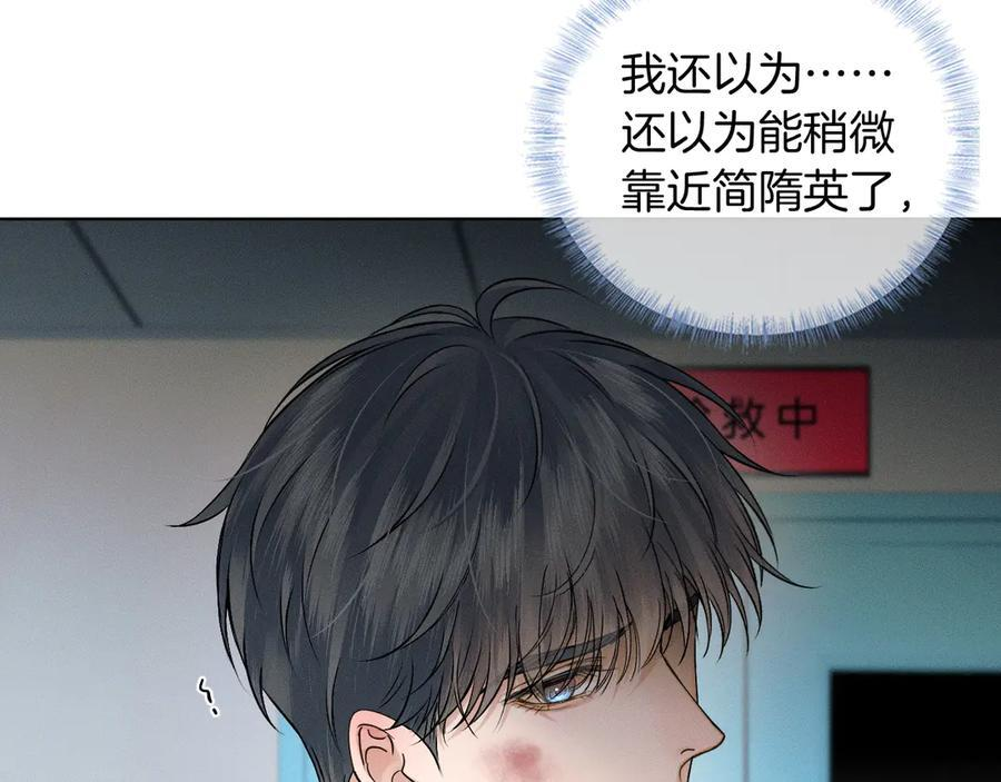 第127话 求而不得 第28页