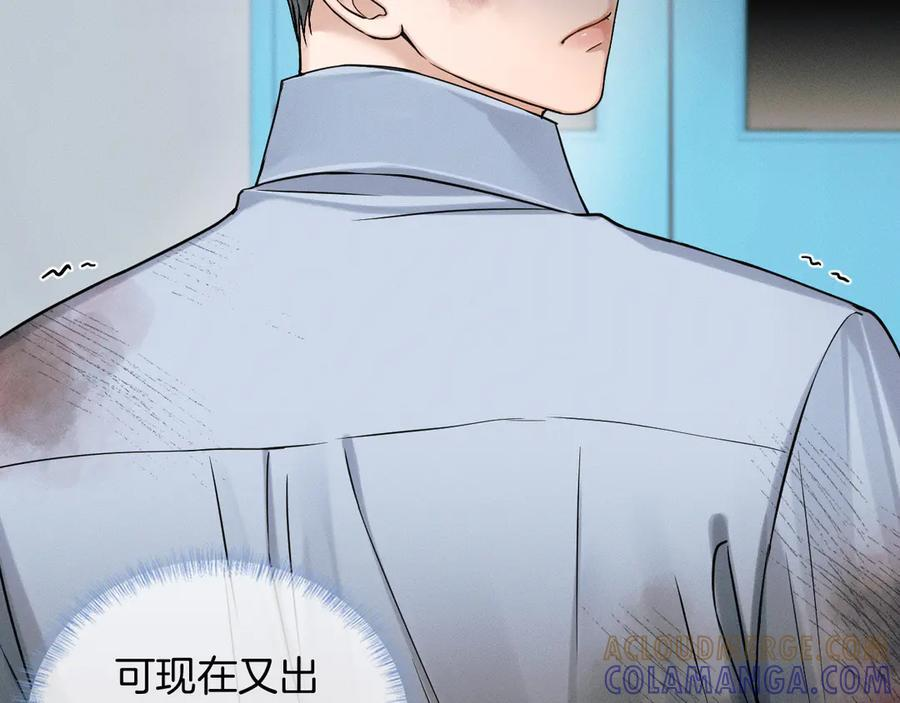 第127话 求而不得 第29页