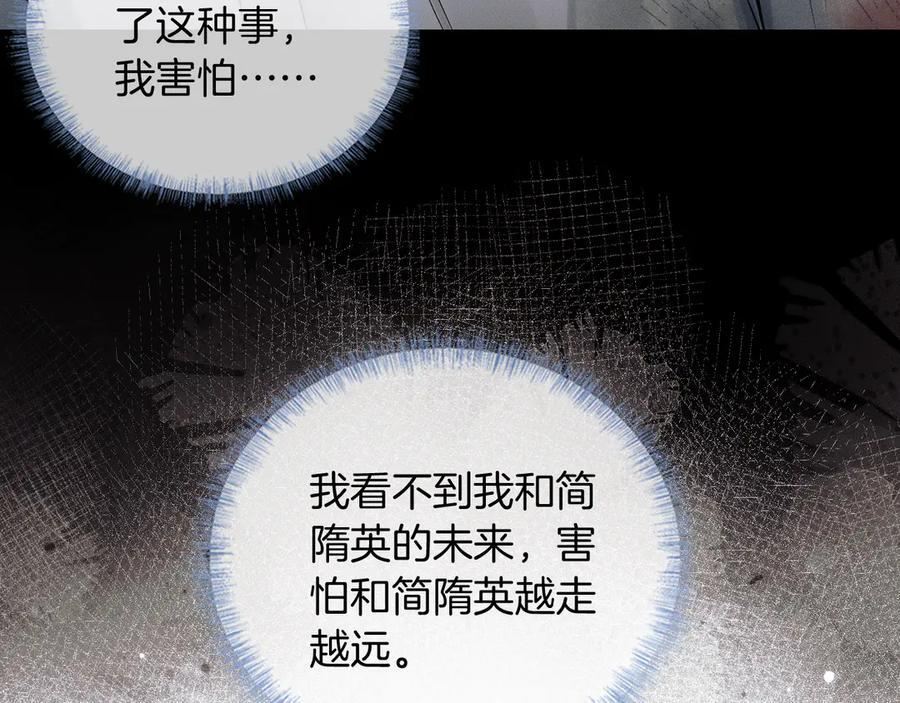第127话 求而不得 第30页