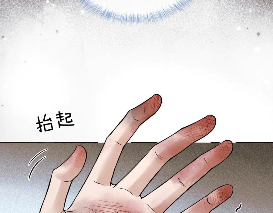 第127话 求而不得 第31页