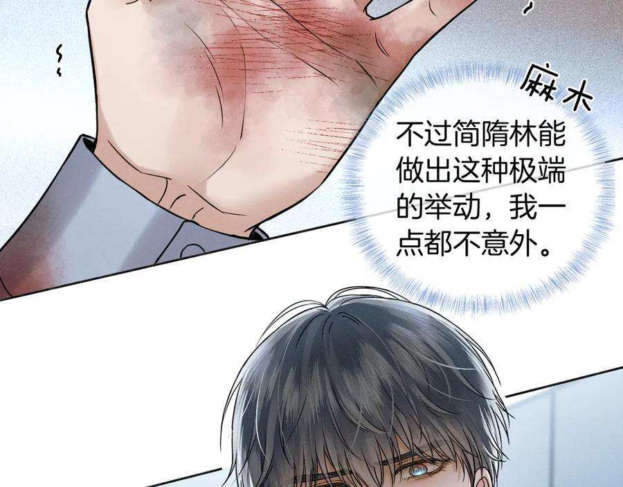 第127话 求而不得 第32页