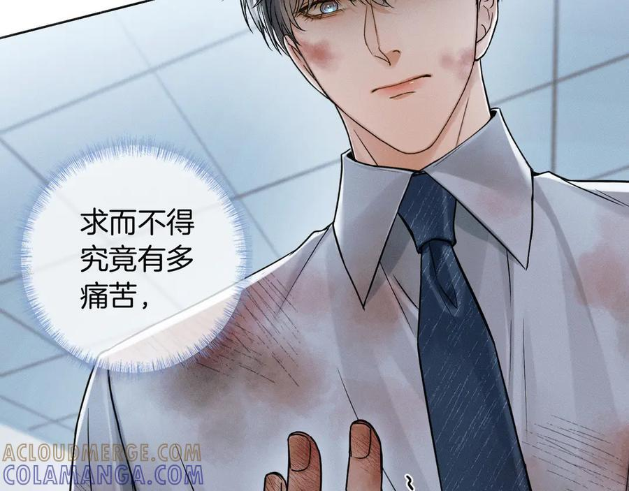 第127话 求而不得 第33页