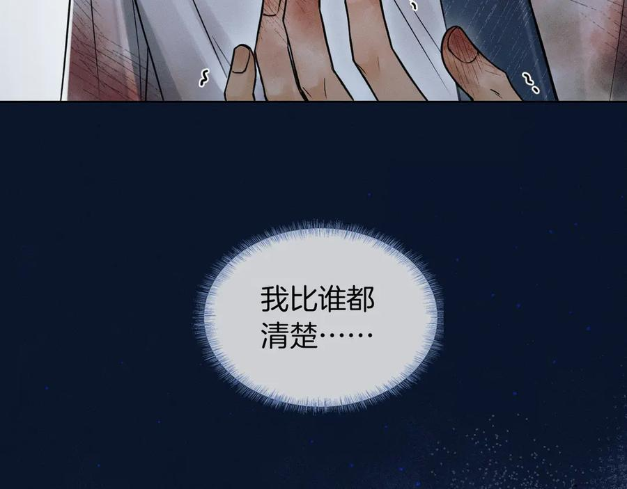 第127话 求而不得 第34页