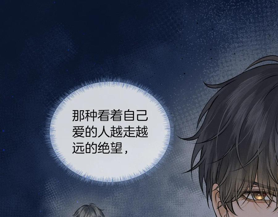 第127话 求而不得 第35页