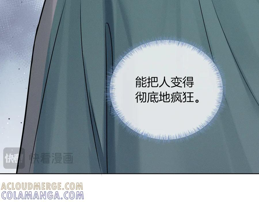 第127话 求而不得 第37页