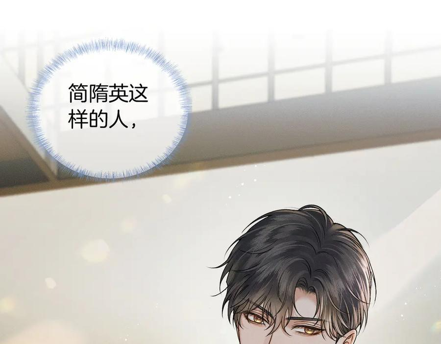 第127话 求而不得 第39页