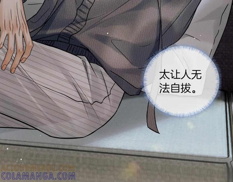 第127话 求而不得 第41页