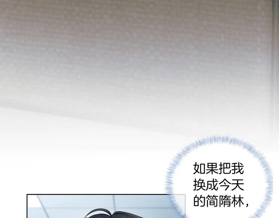 第127话 求而不得 第42页