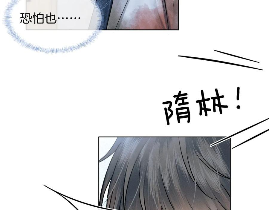 第127话 求而不得 第44页