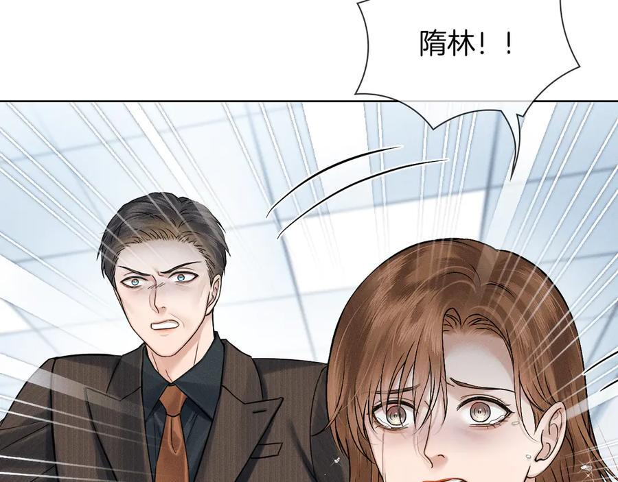 第127话 求而不得 第46页