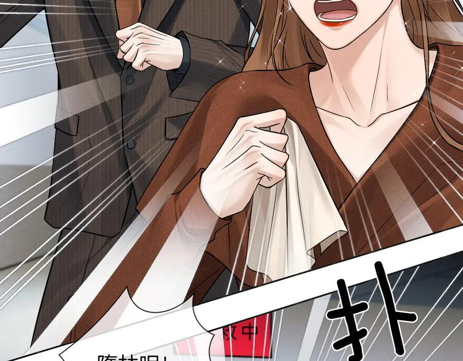 第127话 求而不得 第47页
