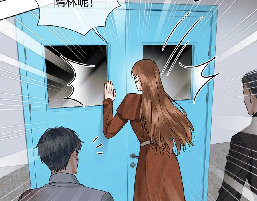 第127话 求而不得 第48页