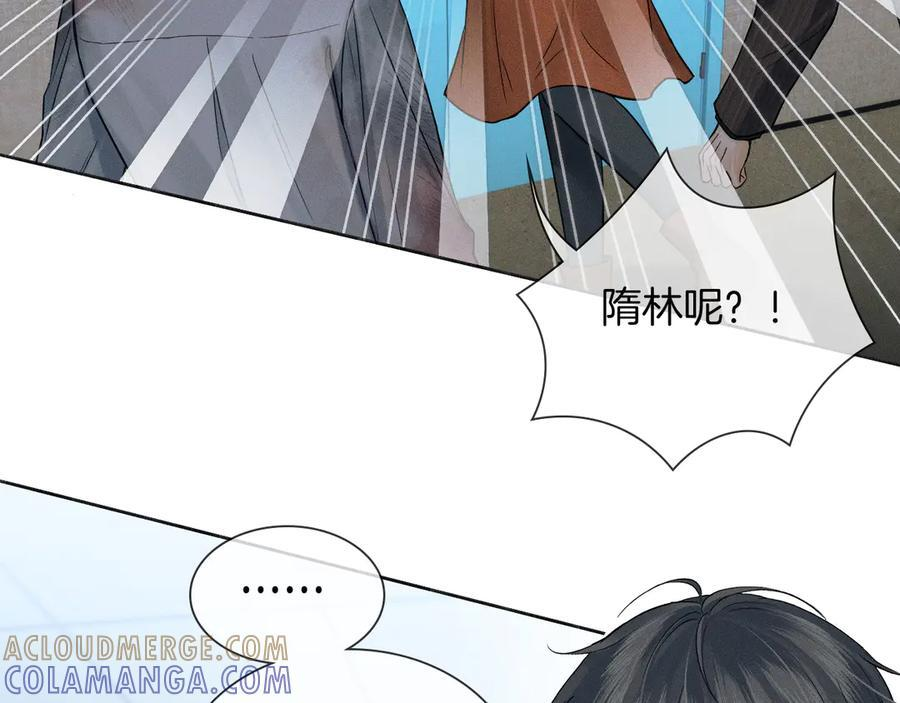 第127话 求而不得 第49页