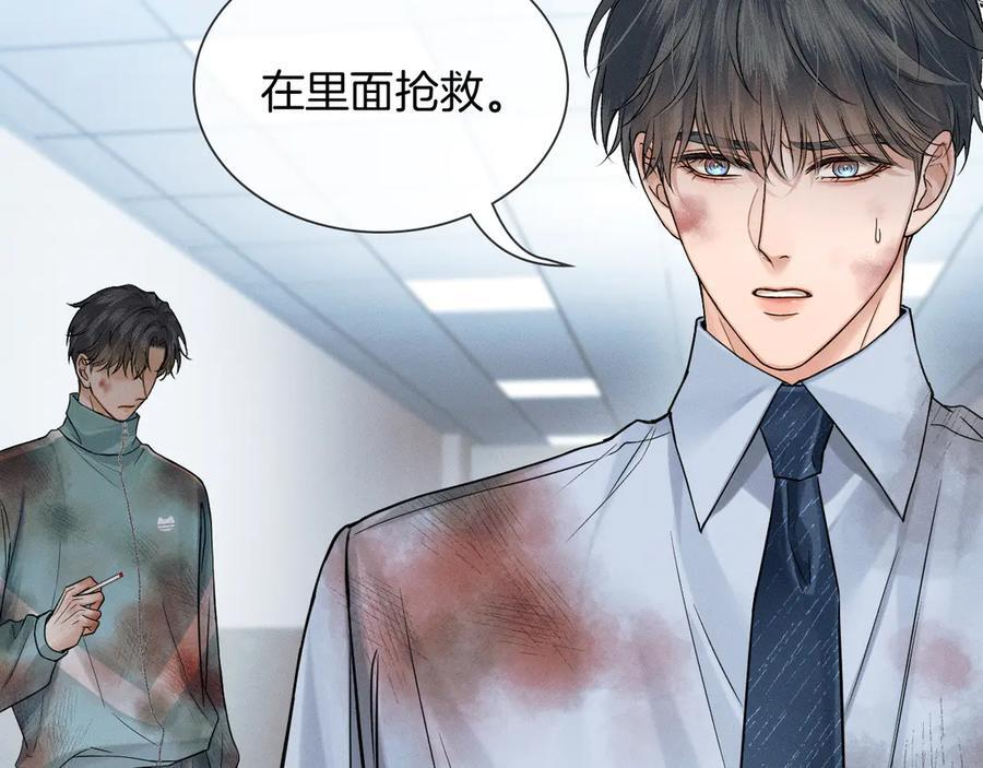 第127话 求而不得 第50页