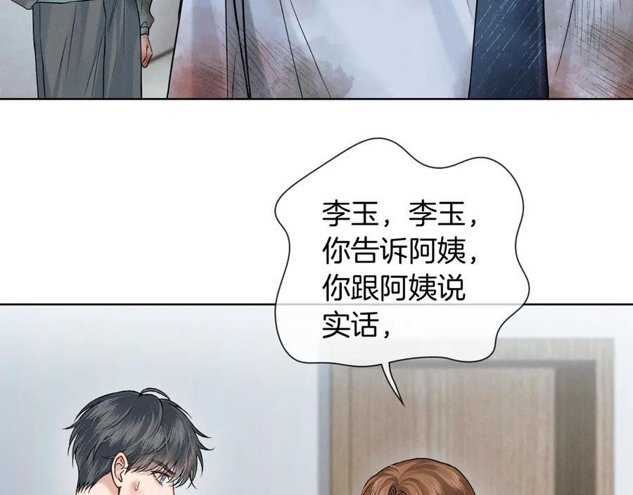 第127话 求而不得 第51页