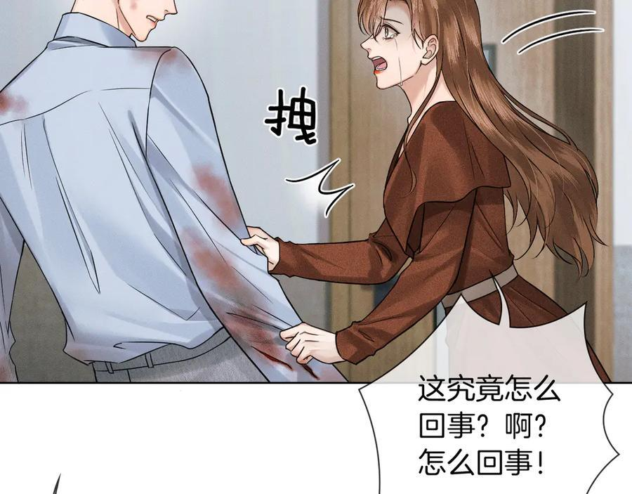 第127话 求而不得 第52页