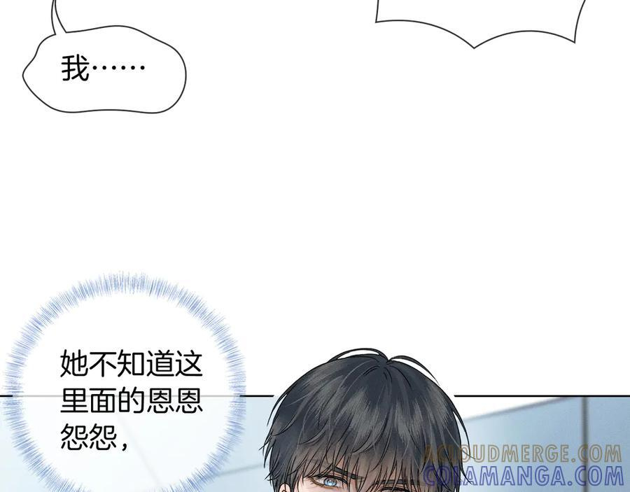 第127话 求而不得 第53页