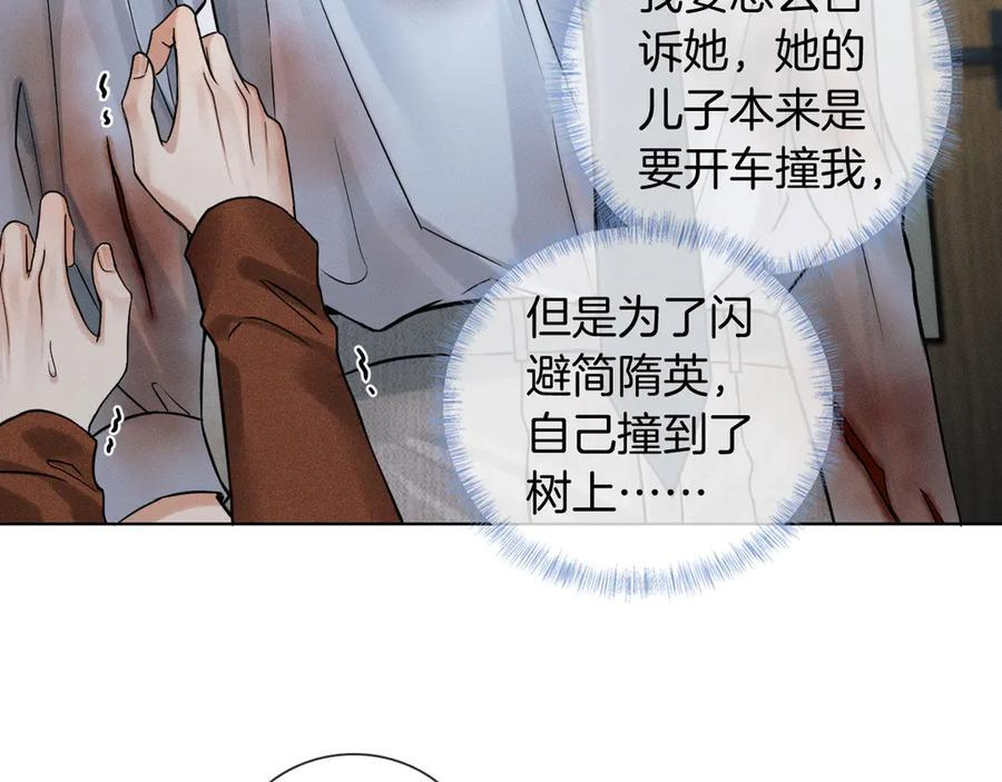 第127话 求而不得 第55页