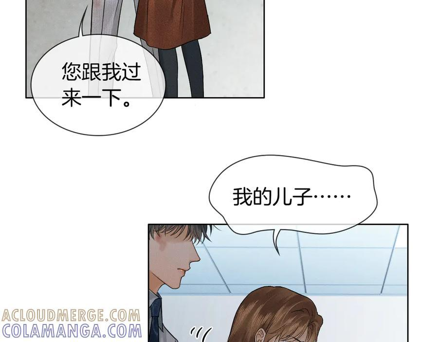 第127话 求而不得 第57页