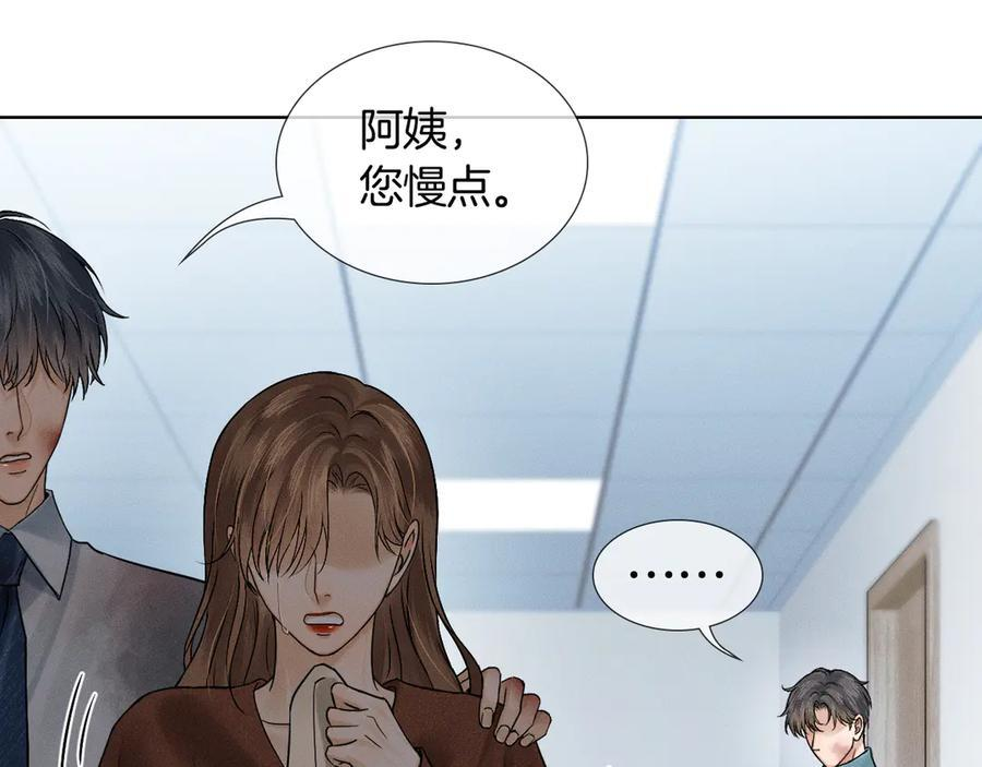 第127话 求而不得 第62页