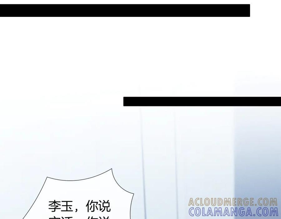 第127话 求而不得 第65页