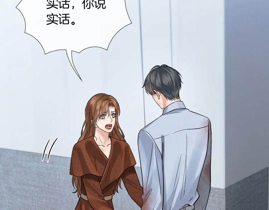 第127话 求而不得 第66页