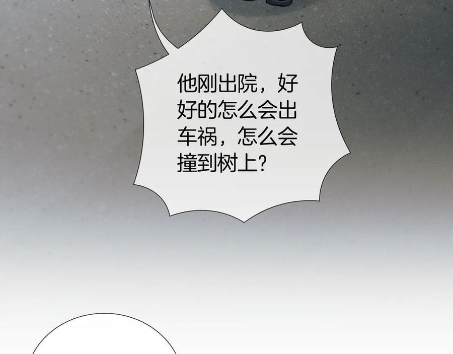 第127话 求而不得 第68页
