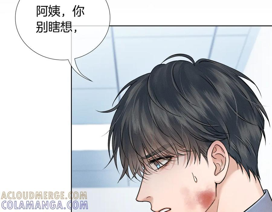 第127话 求而不得 第69页