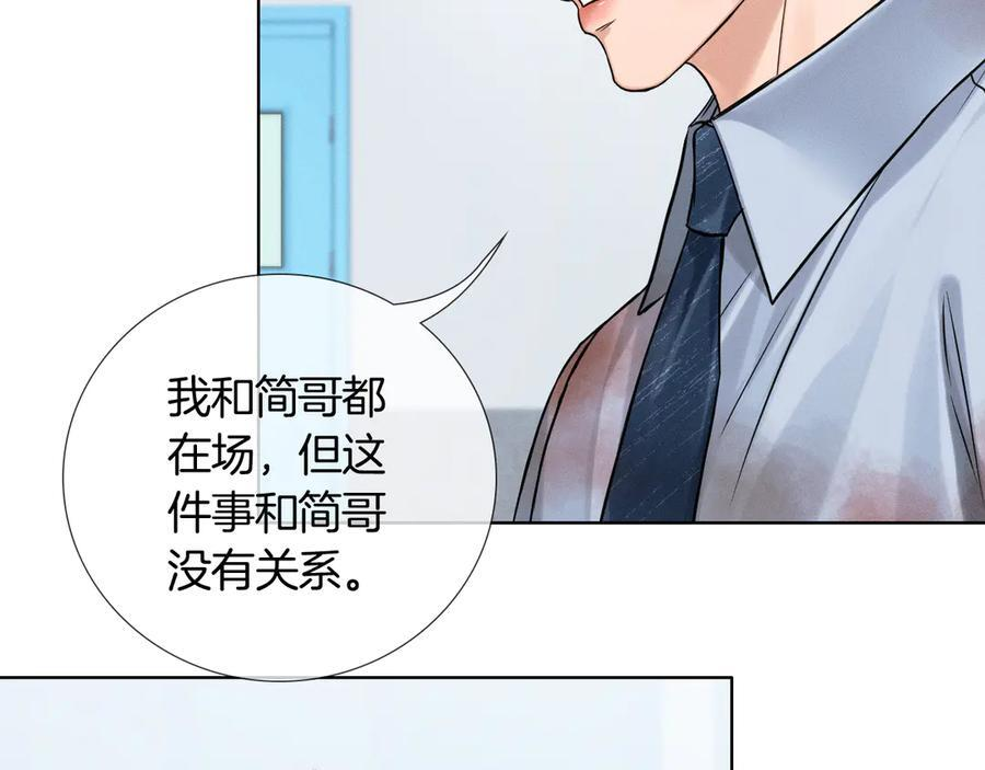 第127话 求而不得 第70页