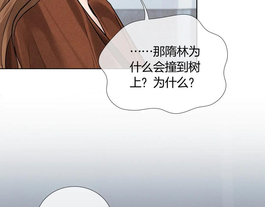 第127话 求而不得 第72页