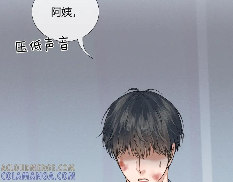 第127话 求而不得 第73页