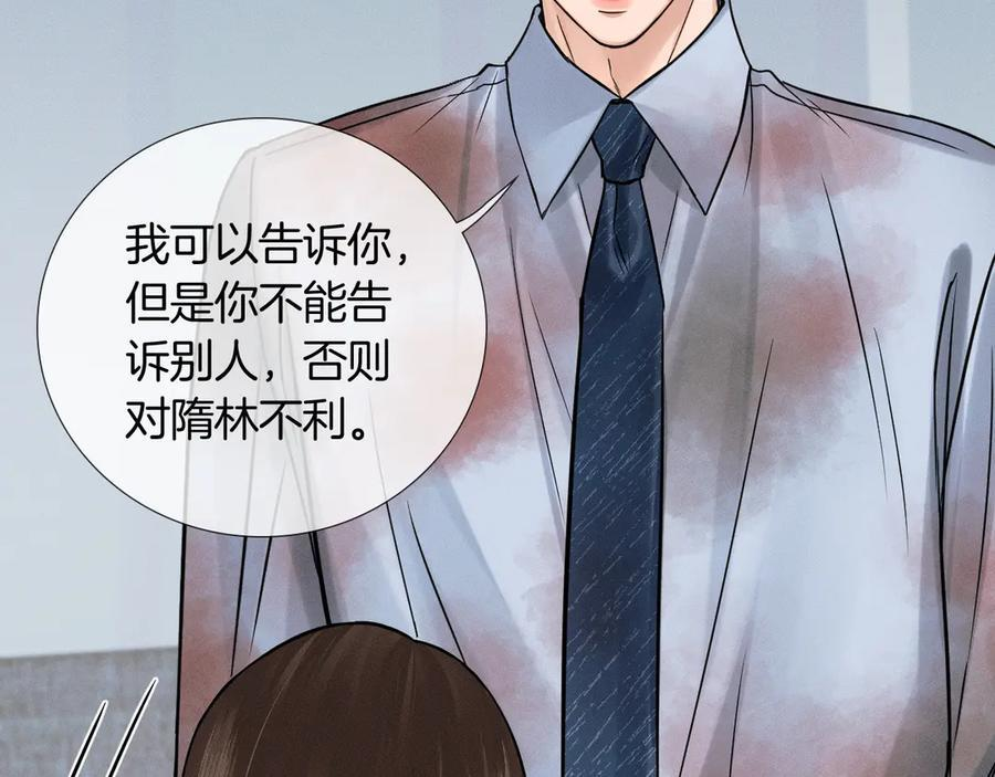 第127话 求而不得 第74页