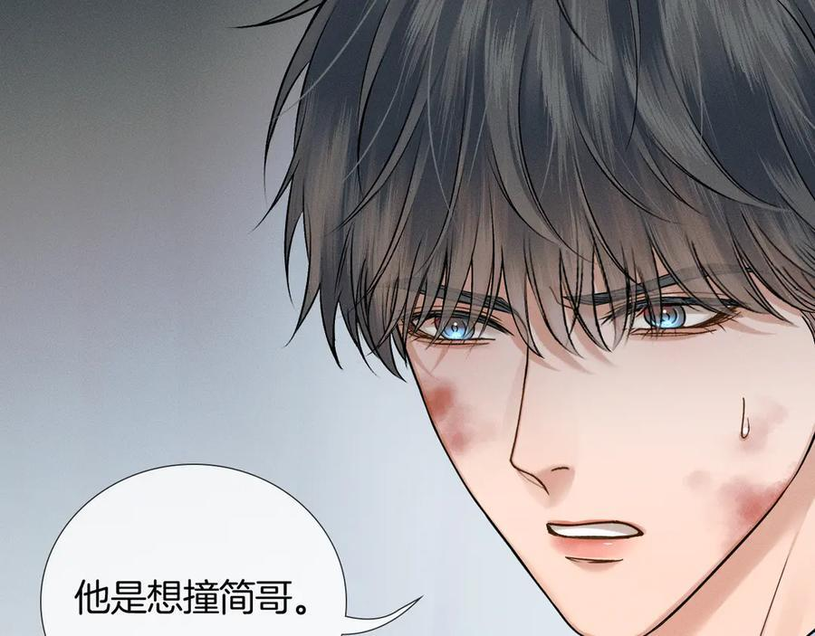 第127话 求而不得 第78页