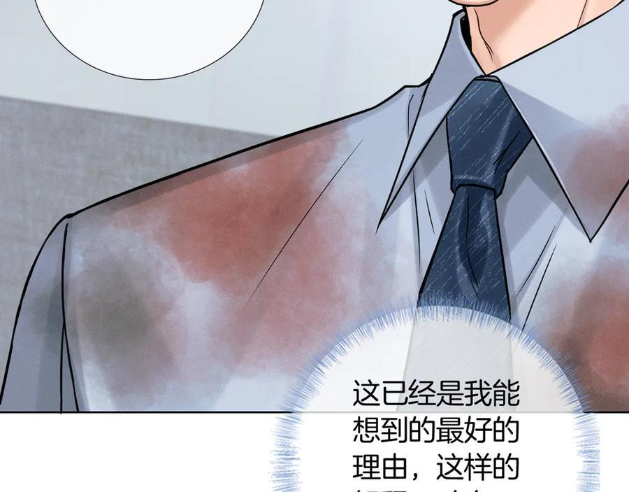 第127话 求而不得 第79页